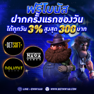 Betmw168สล็อตออนไลน์